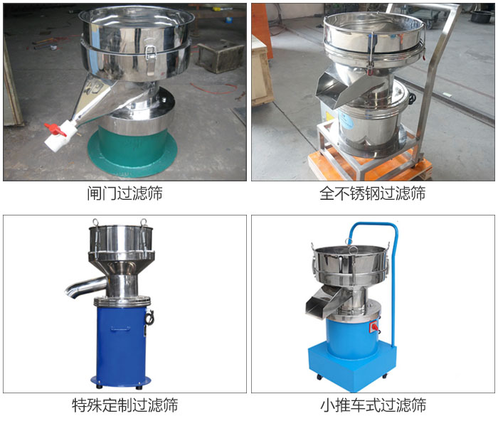 450型過濾篩定制類：閥門過濾篩，全不銹鋼過濾篩，特殊定制過濾篩，小推車式過濾篩。