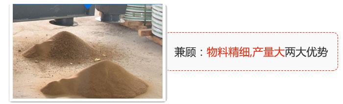方形搖擺篩兼顧：物料精細,生產(chǎn)量大兩大優(yōu)勢。