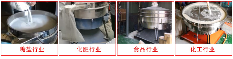 圓形搖擺篩適用物料：石英砂，面粉，涂料，硅砂，莫來砂等。