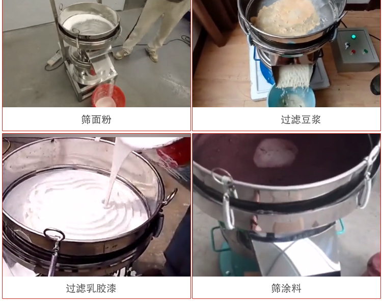 450過濾篩適用范圍：采礦，火力發(fā)電，化工，冶金，建筑，糧食等。