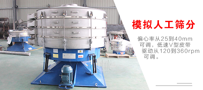 搖擺篩是模擬人工篩分，偏心率從25到40mm可調(diào)，低速V型皮帶驅(qū)動從120到360rpm可調(diào)。