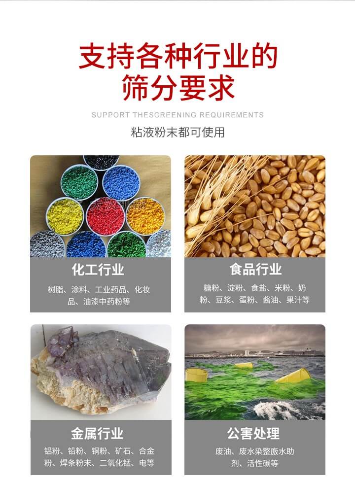 旋振篩材質(zhì)分類比較常見的有：不銹鋼，碳鋼，塑料等三種。不同材質(zhì)會(huì)有相對(duì)應(yīng)的側(cè)重優(yōu)勢(shì)，所以可根據(jù)行業(yè)的性質(zhì)進(jìn)行合理的選擇。